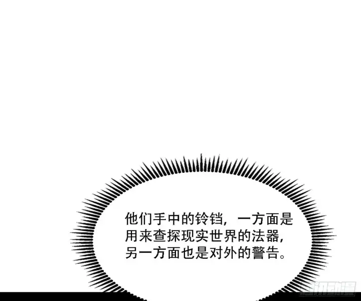 《我为邪帝》你做初一，我做十五图102
