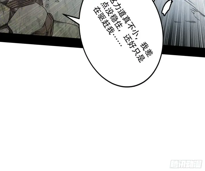 《我为邪帝》你做初一，我做十五图111