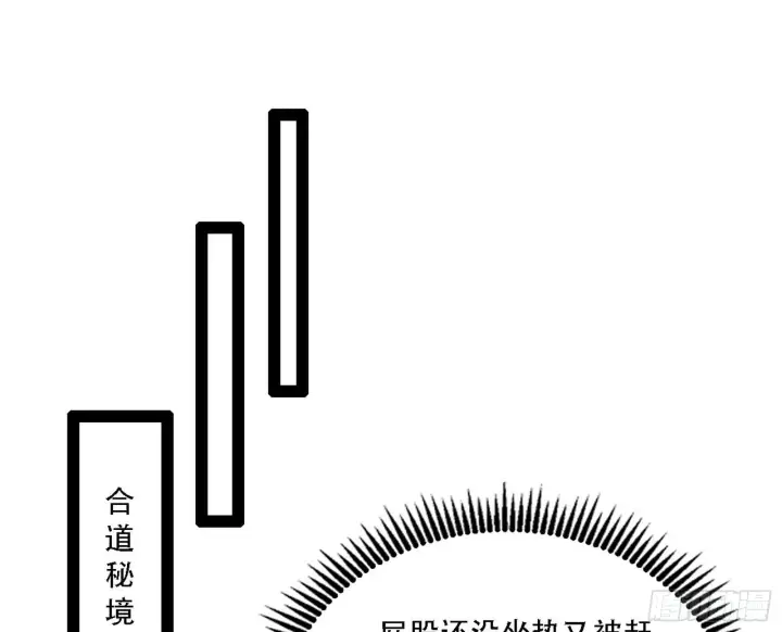 《我为邪帝》你做初一，我做十五图112