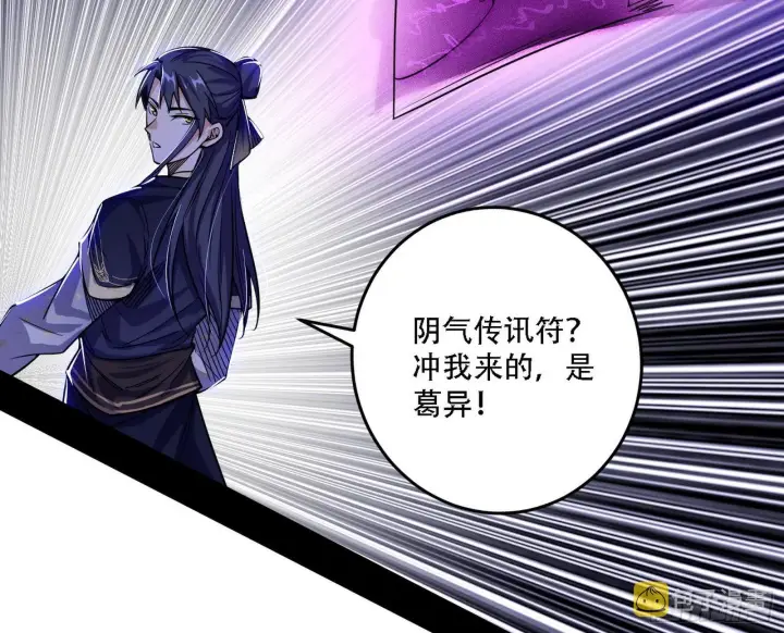 《我为邪帝》你做初一，我做十五图115