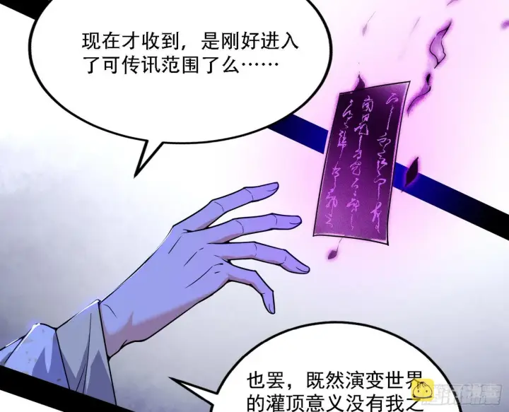 《我为邪帝》你做初一，我做十五图117