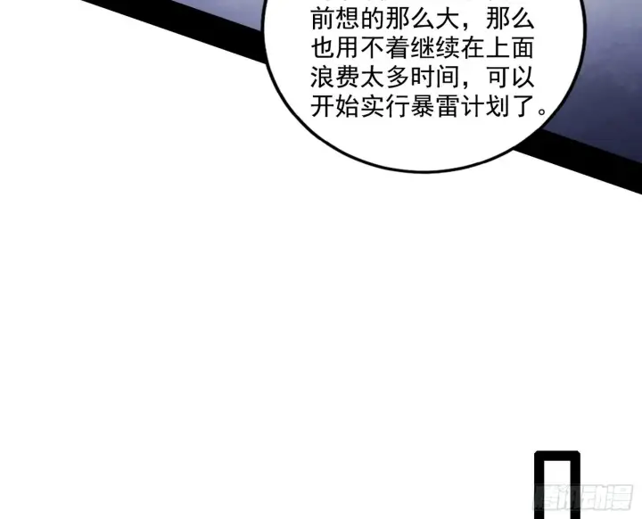 《我为邪帝》你做初一，我做十五图118