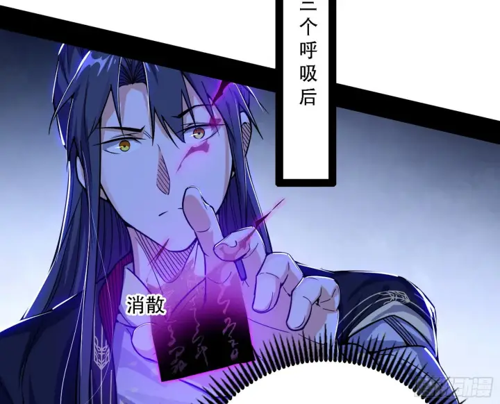 《我为邪帝》你做初一，我做十五图120