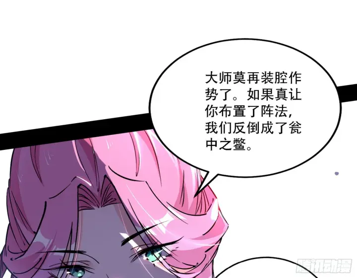 《我为邪帝》你做初一，我做十五图13
