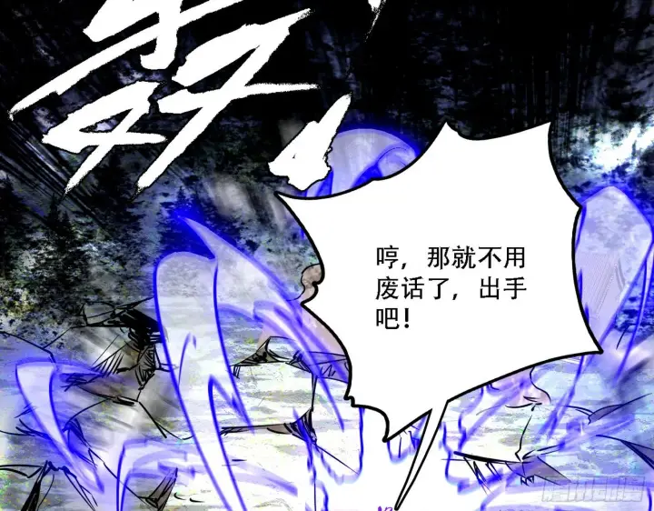 《我为邪帝》你做初一，我做十五图15