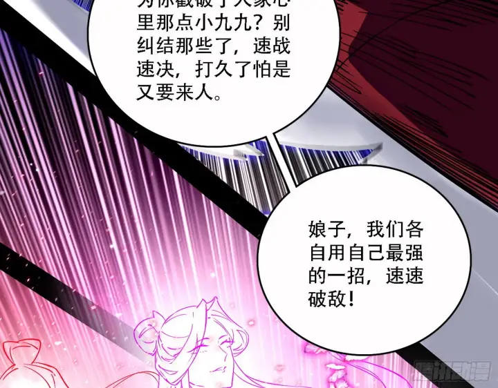 《我为邪帝》你做初一，我做十五图19