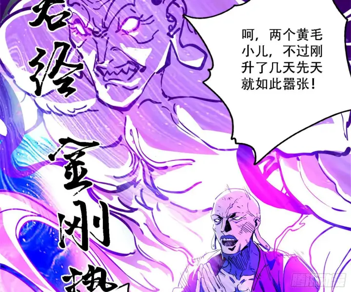 《我为邪帝》你做初一，我做十五图24