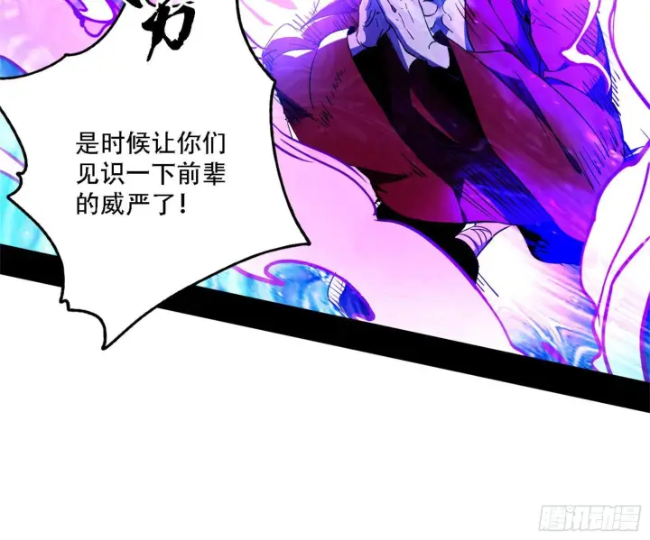《我为邪帝》你做初一，我做十五图25