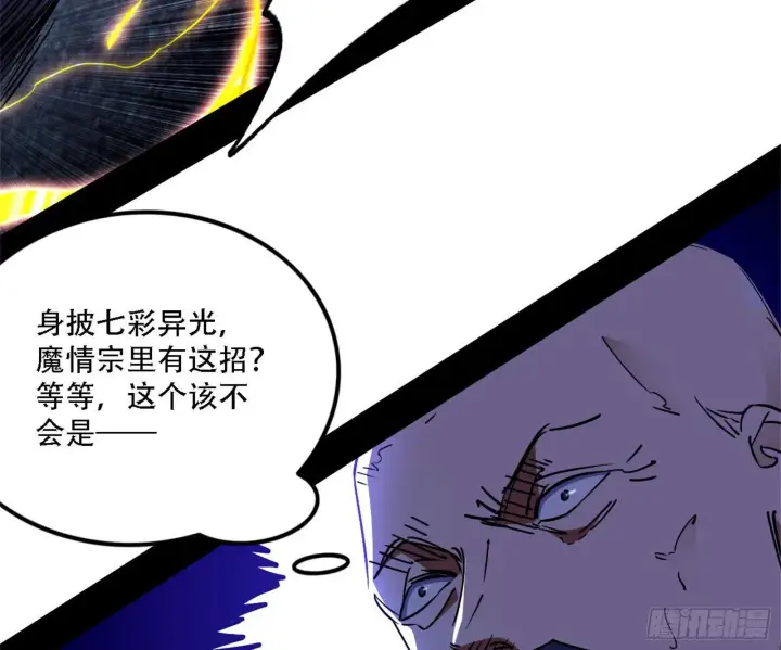 《我为邪帝》你做初一，我做十五图28