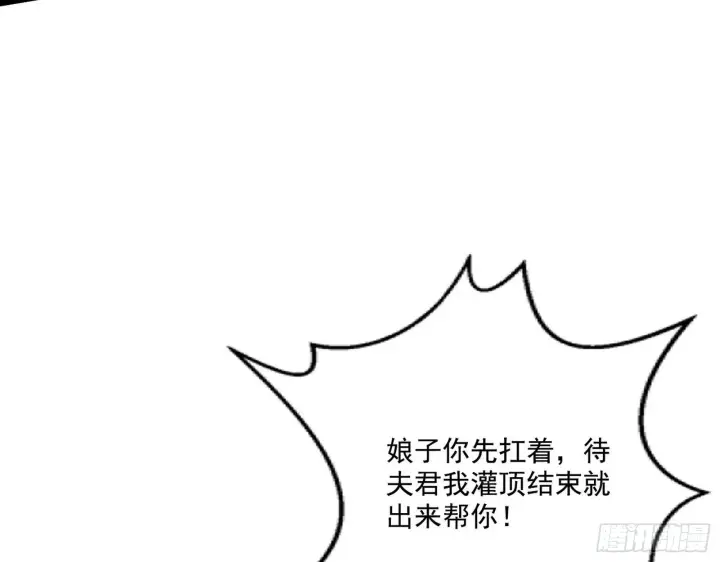 《我为邪帝》你做初一，我做十五图35