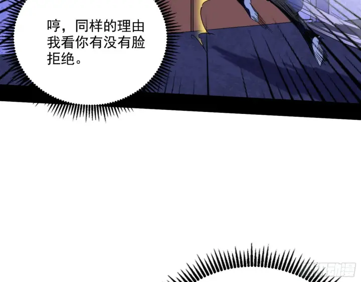 《我为邪帝》你做初一，我做十五图37
