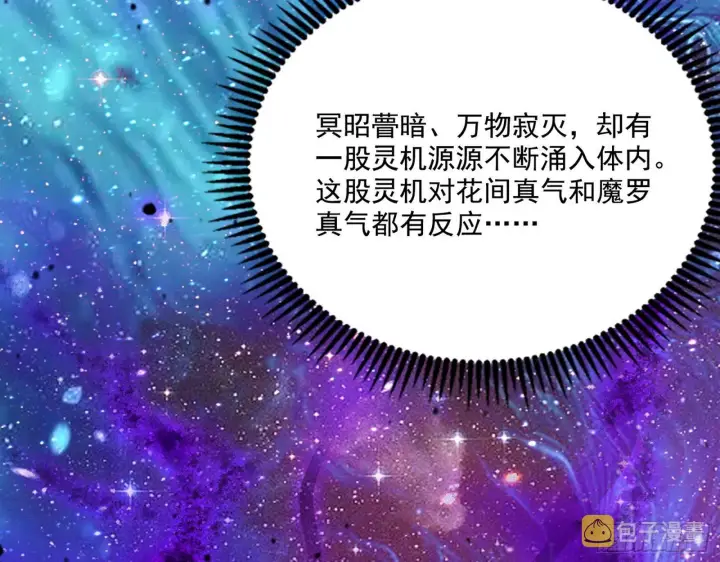 《我为邪帝》你做初一，我做十五图45
