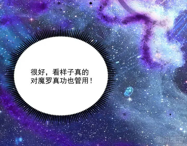 《我为邪帝》你做初一，我做十五图47