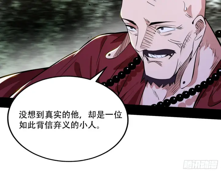 《我为邪帝》你做初一，我做十五图58