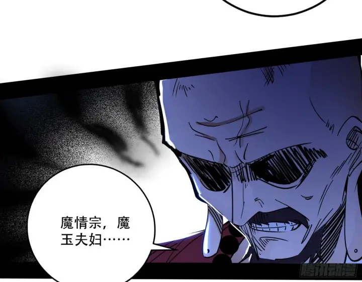 《我为邪帝》你做初一，我做十五图68