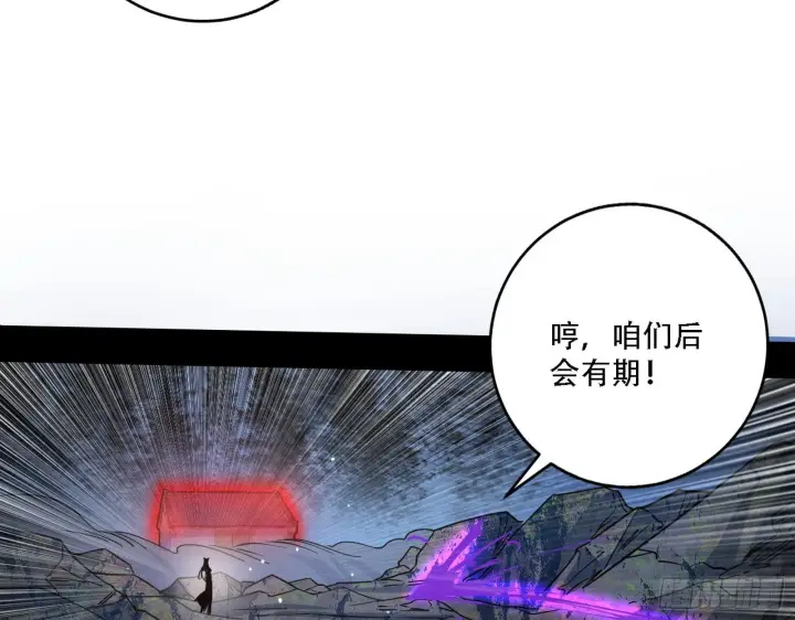 《我为邪帝》你做初一，我做十五图69