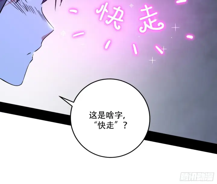 《我为邪帝》你做初一，我做十五图91