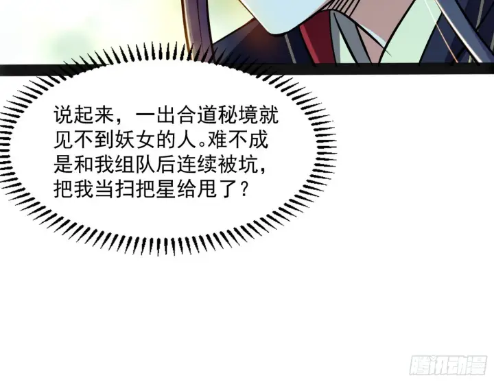 《我为邪帝》试探葛异图10