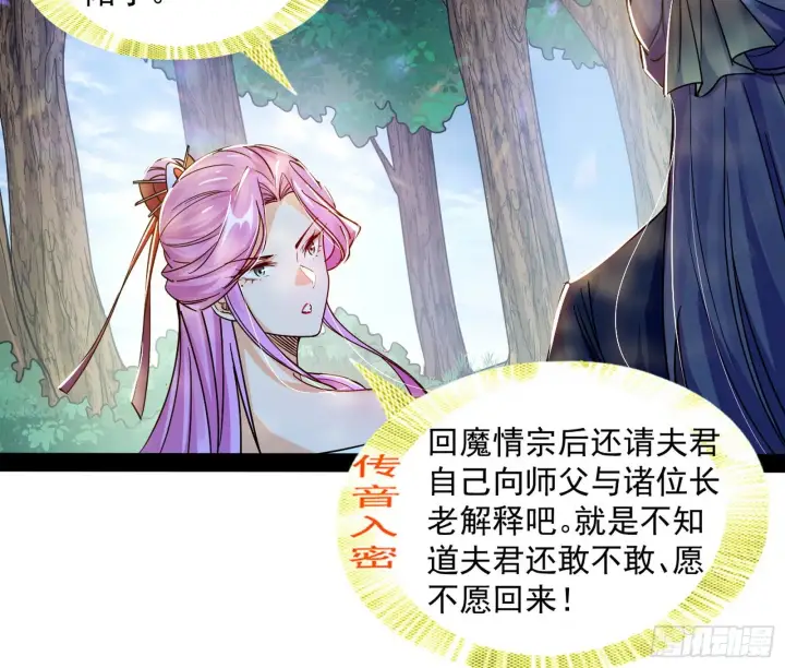 《我为邪帝》试探葛异图101