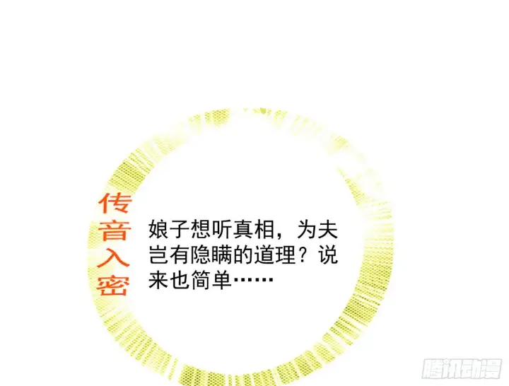 《我为邪帝》试探葛异图104