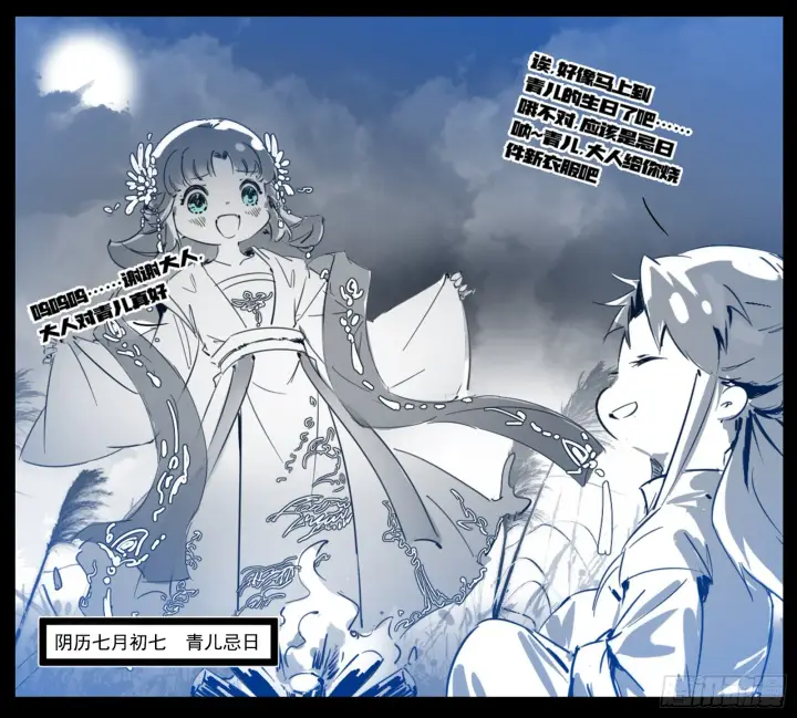 《我为邪帝》试探葛异图116