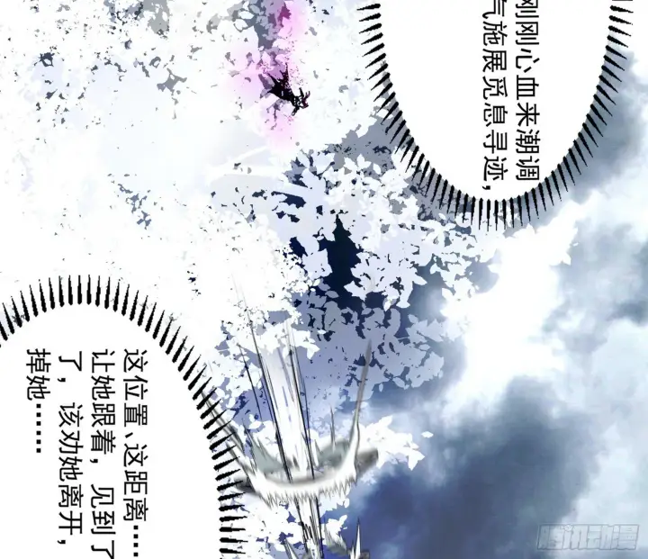 《我为邪帝》试探葛异图16