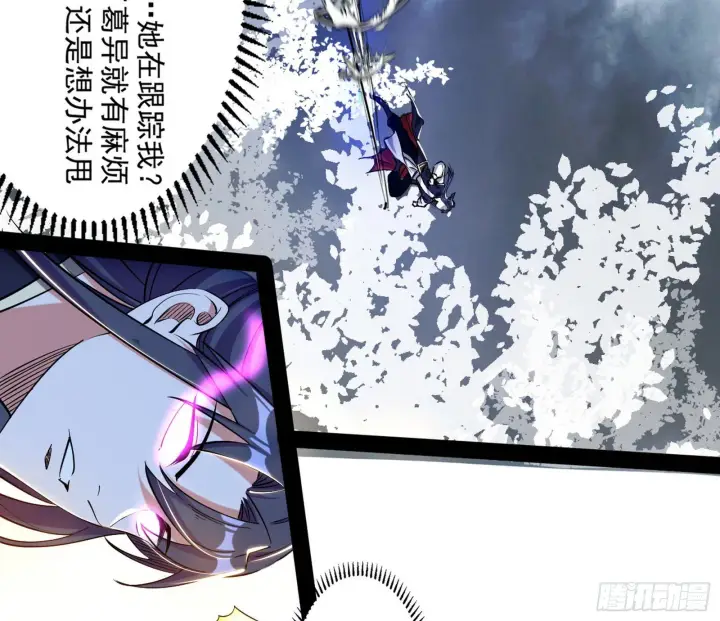 《我为邪帝》试探葛异图17