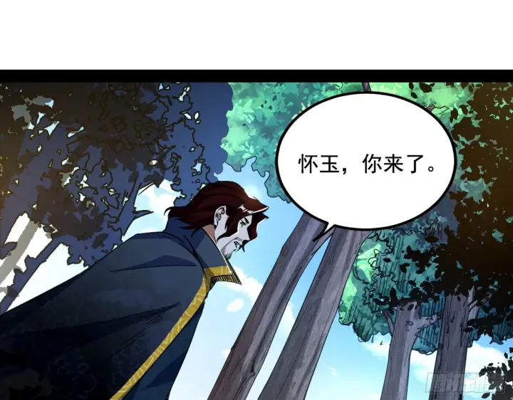 《我为邪帝》试探葛异图24
