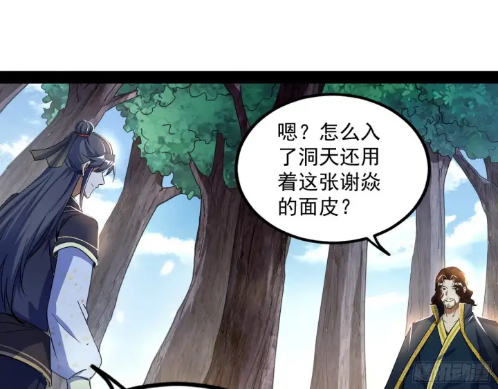 《我为邪帝》试探葛异图26