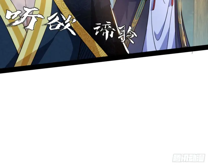 《我为邪帝》试探葛异图36