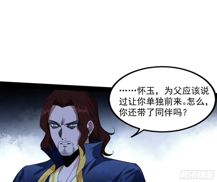 《我为邪帝》试探葛异图37