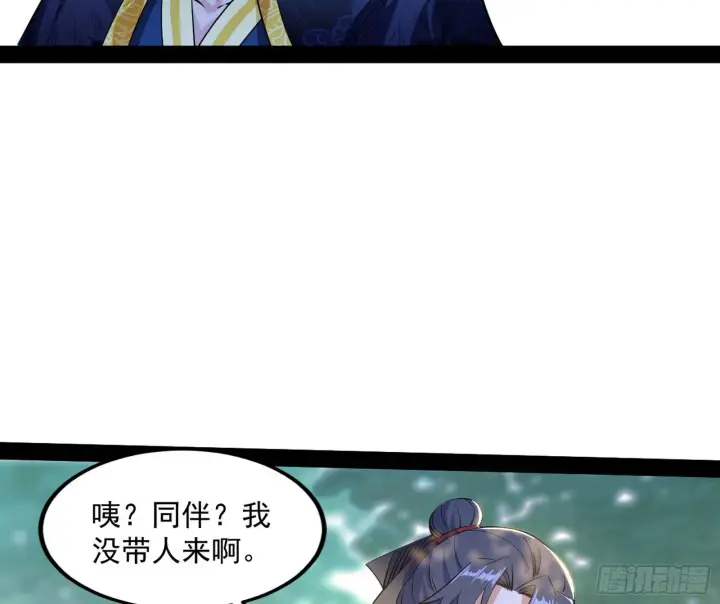 《我为邪帝》试探葛异图38