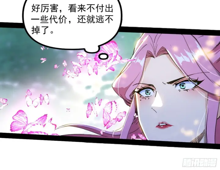 《我为邪帝》试探葛异图52