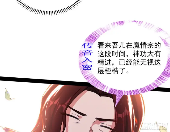 《我为邪帝》试探葛异图62