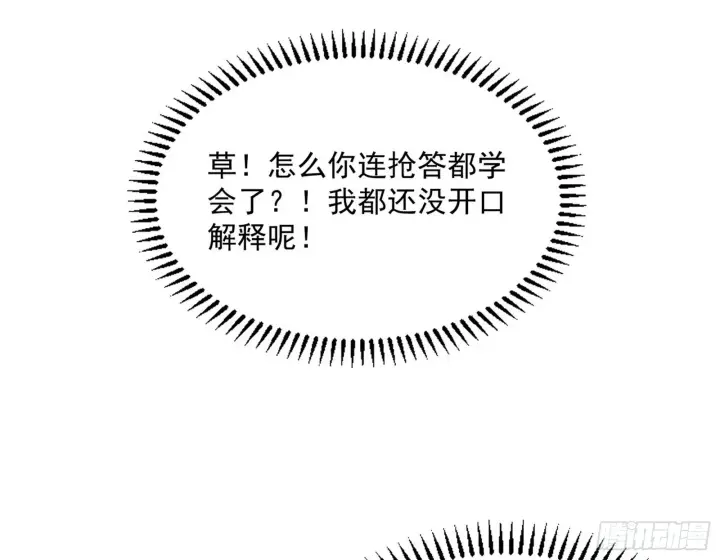 《我为邪帝》试探葛异图64