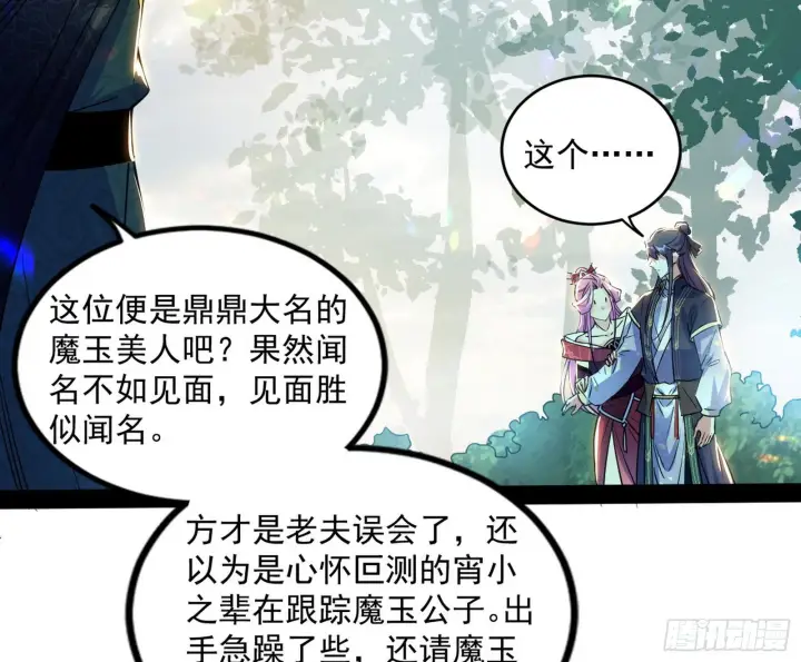 《我为邪帝》试探葛异图72