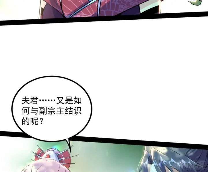 《我为邪帝》试探葛异图75