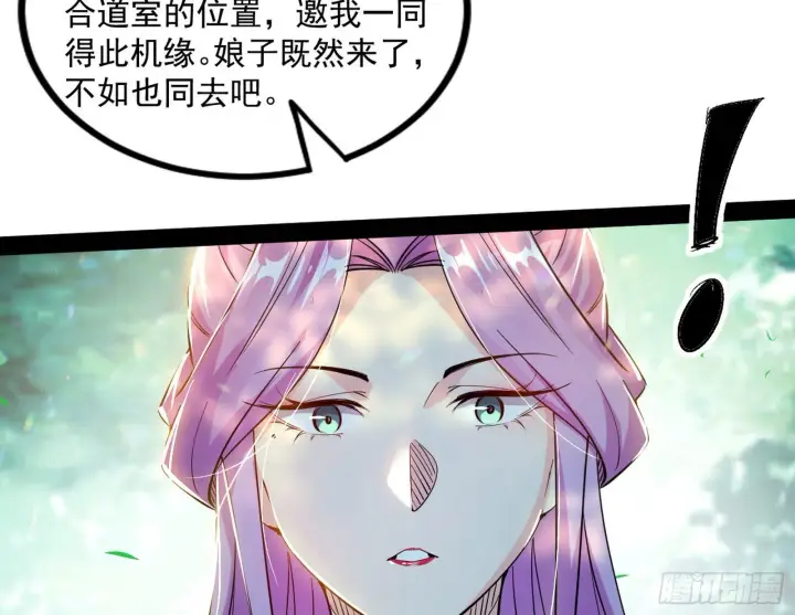 《我为邪帝》试探葛异图83