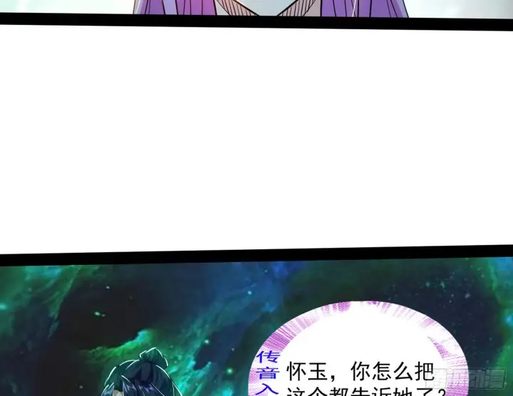 《我为邪帝》试探葛异图84