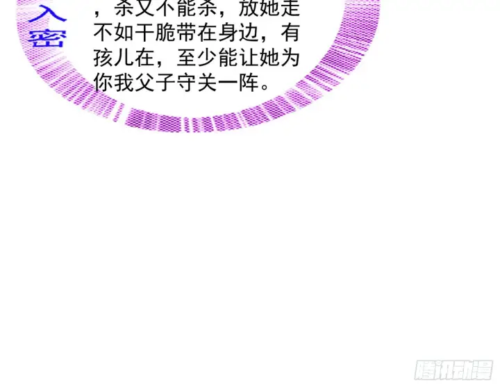 《我为邪帝》试探葛异图86