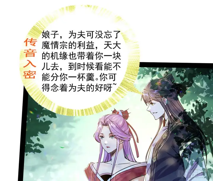 《我为邪帝》试探葛异图87