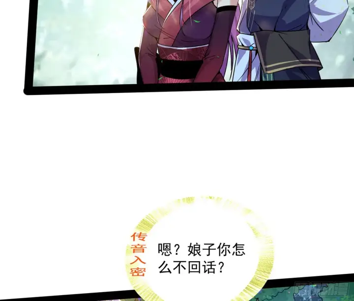 《我为邪帝》试探葛异图88