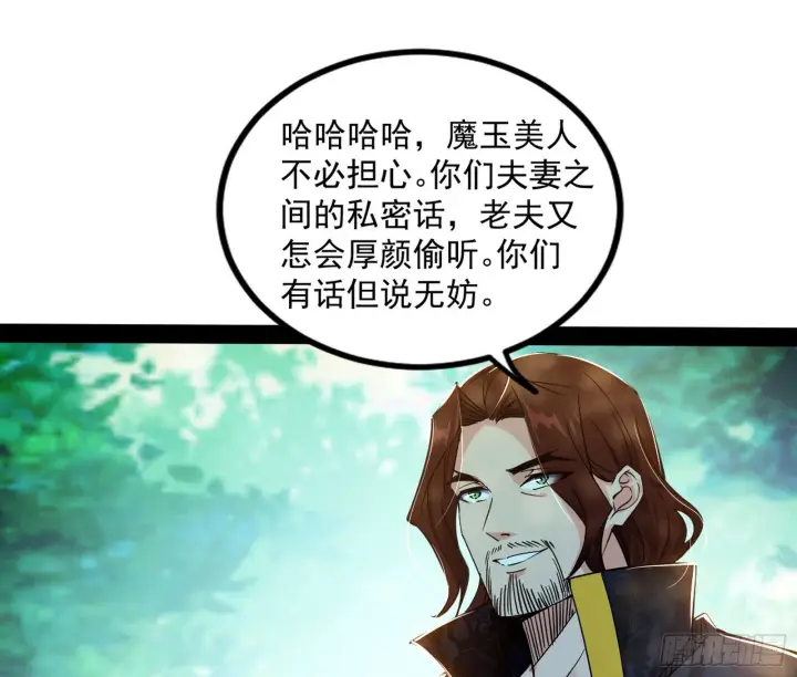 《我为邪帝》试探葛异图90