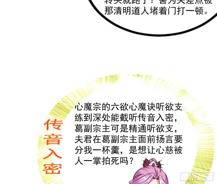 《我为邪帝》试探葛异图94