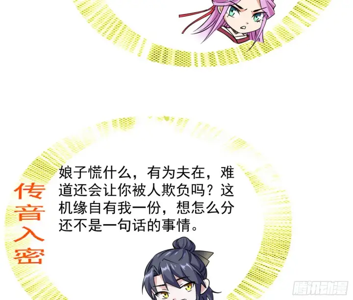 《我为邪帝》试探葛异图95