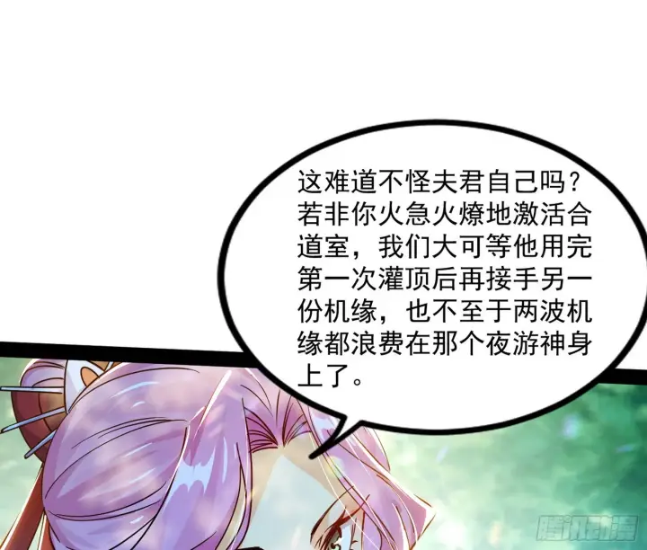 《我为邪帝》试探葛异图97