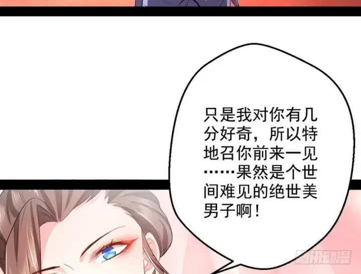 《我为邪帝》现在的妖女不好骗啊！图10