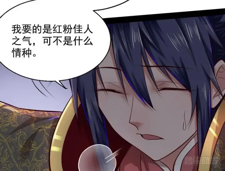 《我为邪帝》现在的妖女不好骗啊！图102