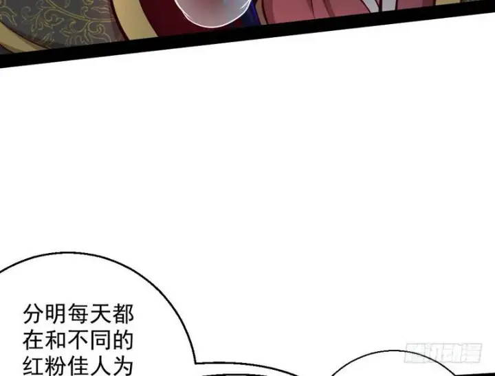《我为邪帝》现在的妖女不好骗啊！图103