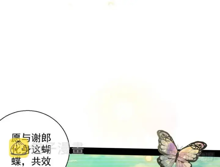 《我为邪帝》现在的妖女不好骗啊！图111